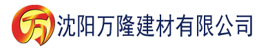 沈阳草莓视频黄色视频在线建材有限公司_沈阳轻质石膏厂家抹灰_沈阳石膏自流平生产厂家_沈阳砌筑砂浆厂家